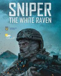 Снайпер: Белый ворон (2022) смотреть онлайн